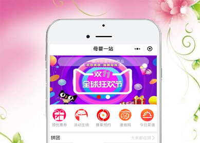 母嬰一站--黑核云計(jì)算