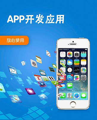 ,東莞APP開發(fā)公司,東莞蘋果開發(fā),東莞安卓開發(fā),東莞iOS開發(fā),東莞Android開發(fā),東莞小程序開發(fā),東莞微信開發(fā)公司,東莞公眾號開發(fā),東莞百度小程序開發(fā),東莞支付寶小程序開發(fā),東莞抖音小程序開發(fā),東莞系統(tǒng)開發(fā),東莞網(wǎng)站開發(fā),東莞營銷網(wǎng)站開發(fā),東莞品牌網(wǎng)站開發(fā),東莞新零售系統(tǒng),東莞云進銷存開發(fā),東莞CRM開發(fā),東莞客戶管理系統(tǒng),東莞ERP系統(tǒng),東莞財務(wù)系統(tǒng),東莞會員系統(tǒng),東莞工資條,東莞寵物醫(yī)院系統(tǒng),東莞區(qū)塊鏈開發(fā),東莞AI開發(fā),東莞人工智能開發(fā),東莞廣州深圳上海北京南京杭州南寧柳州玉林貴港北海防城港桂林梧州欽州最專業(yè)的安卓蘋果APP開發(fā)公司